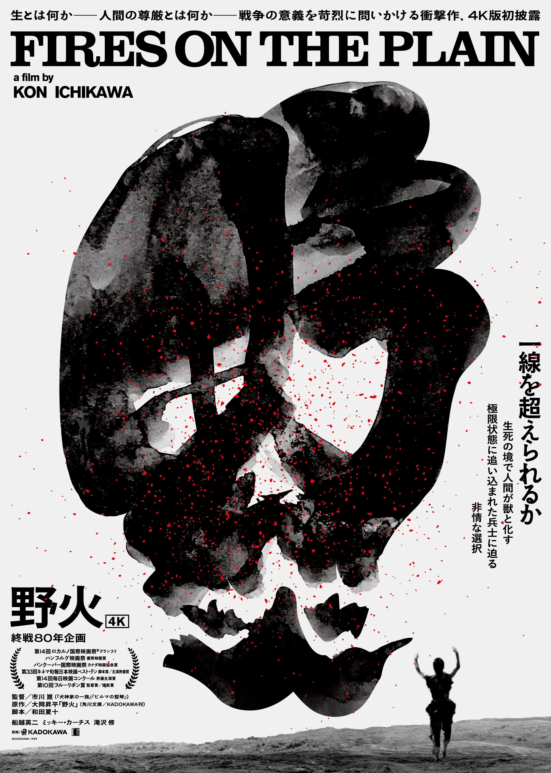 映画　シネマ　ポスター　大映　日活　レトロ　アンティーク　戦争　零戦　東映　松竹 石原 裕次郎 映画 シネマ ポスター 日活 昭和 レトロ