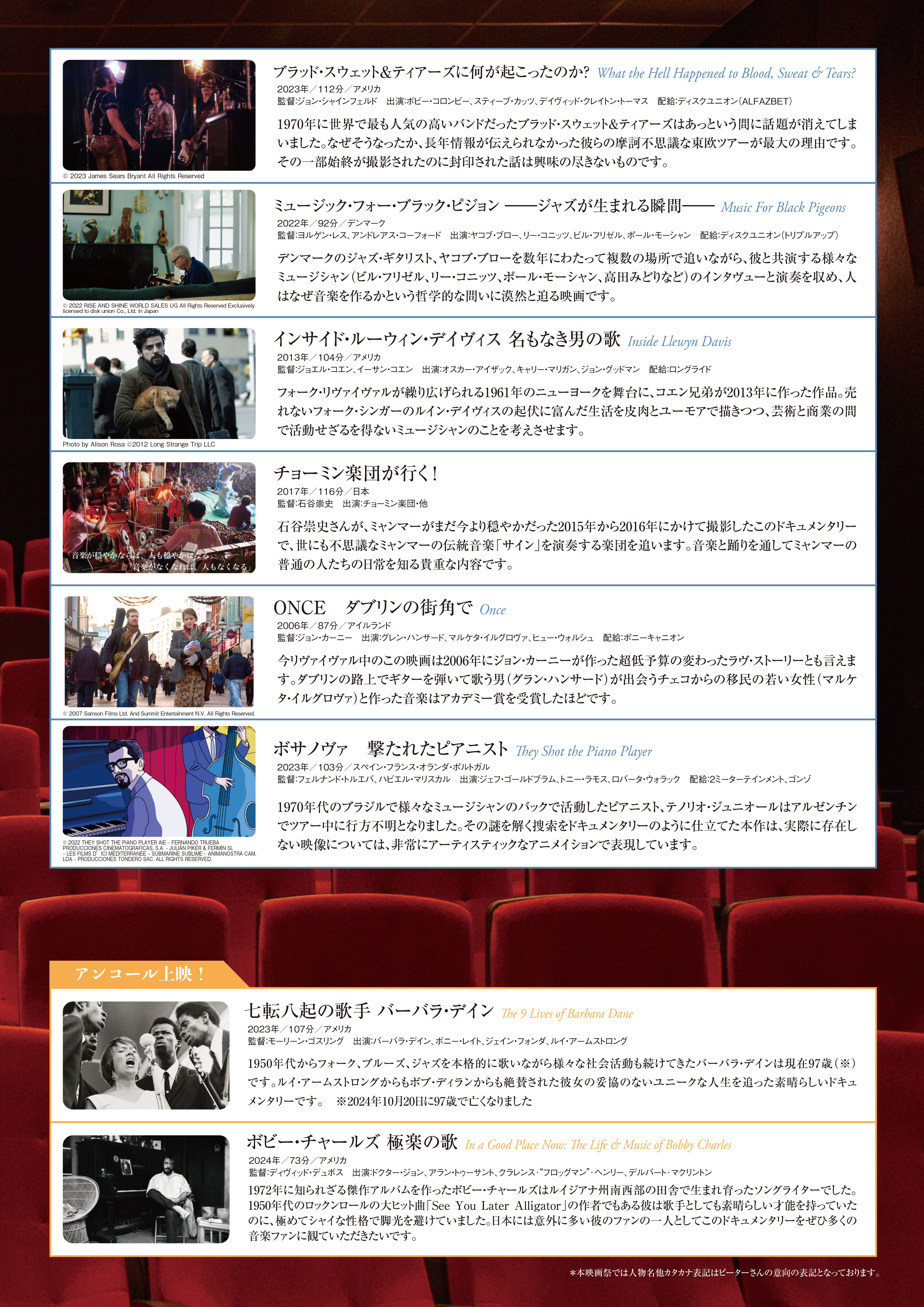 WORLD MOVIE 映画音楽 The World of Japanese Film and Television Scores: Giant