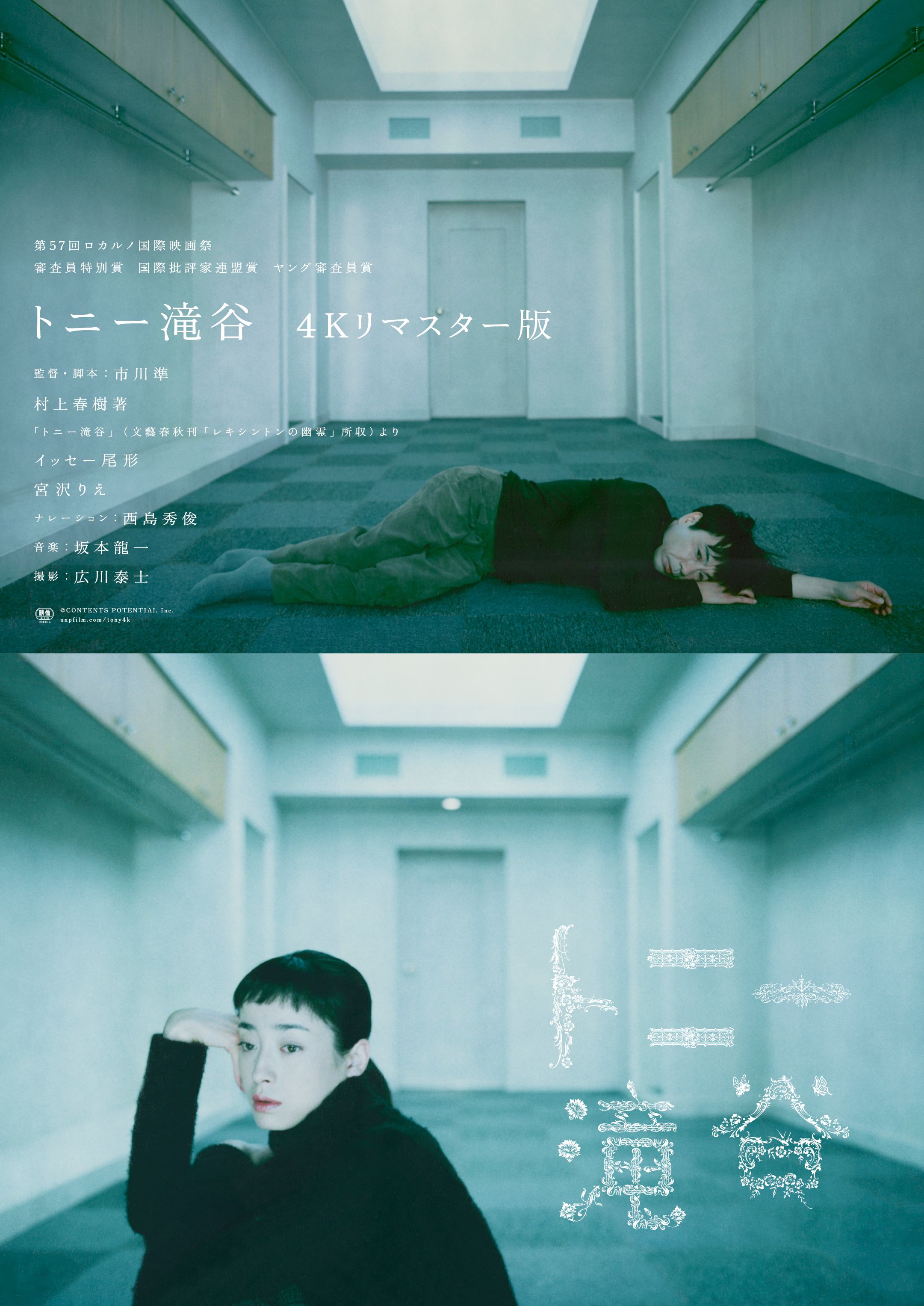 ニュース - 角川シネマ有楽町