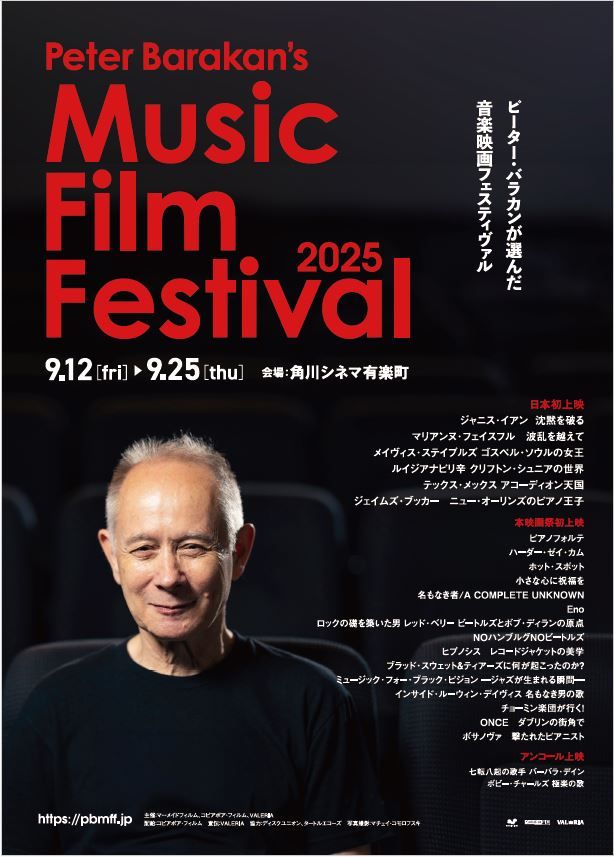 Peter Barakan’s Music Film Festival 2025