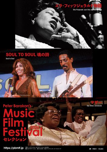 Peter Barakan’s Music Film Festival 2026 セレクション