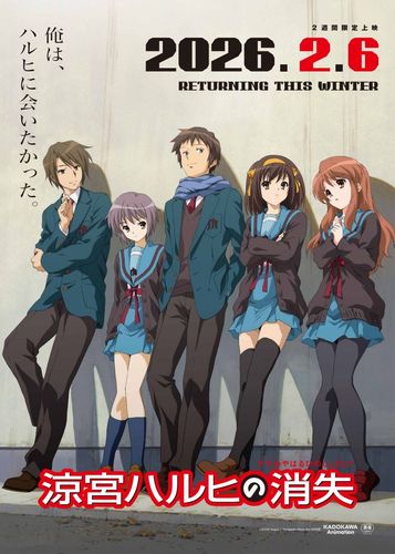 涼宮ハルヒの消失