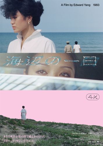 海辺の一日 4K