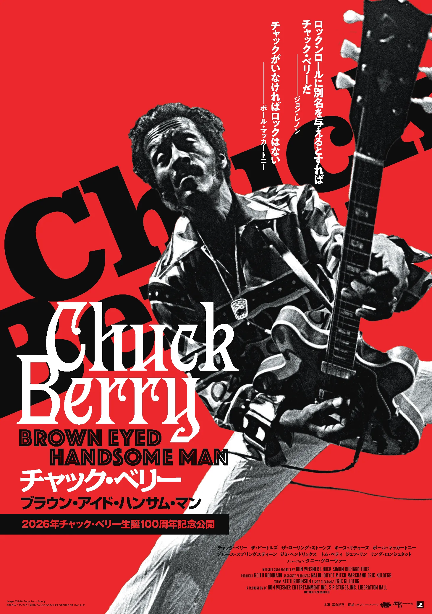 チャック・ベリー ブラウン・アイド・ハンサム・マン - 角川シネマ有楽町